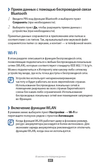 Страница 84