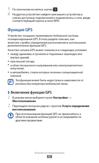 Страница 90