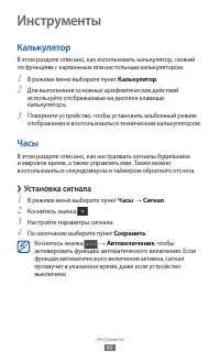 Страница 95