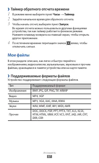 Страница 97
