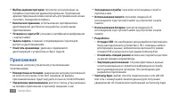 Страница 100