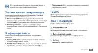 Страница 101