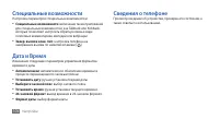 Страница 104