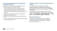 Страница 106