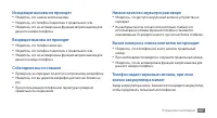 Страница 107