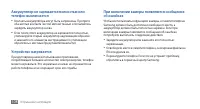Страница 108
