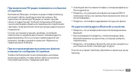 Страница 109