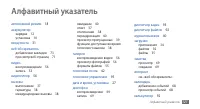 Страница 121