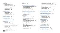 Страница 122