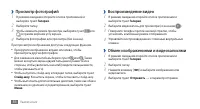 Страница 56