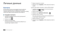 Страница 64