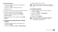 Страница 65
