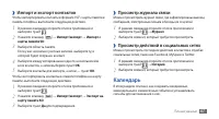 Страница 67