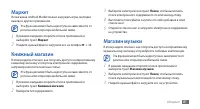 Страница 81
