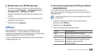 Страница 85