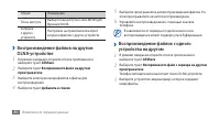 Страница 86