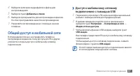 Страница 87