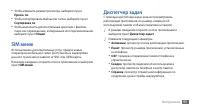 Страница 93