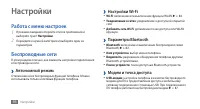 Страница 96