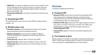 Страница 97