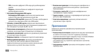 Страница 100