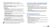 Страница 101