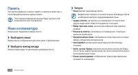 Страница 102