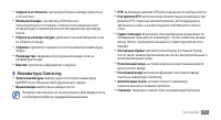 Страница 103