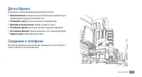 Страница 105
