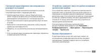 Страница 107