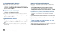 Страница 108