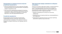 Страница 109