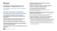 Страница 112
