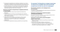 Страница 113