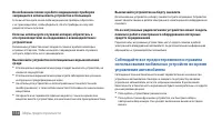 Страница 114