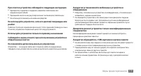 Страница 119