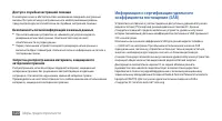 Страница 120