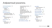 Страница 123