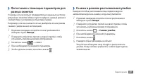 Страница 49