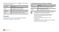 Страница 54