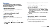 Страница 67