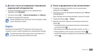 Страница 73