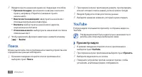 Страница 76