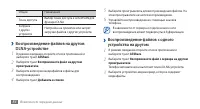 Страница 84