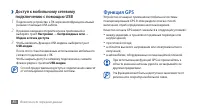 Страница 86