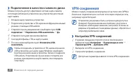 Страница 88