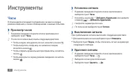 Страница 90