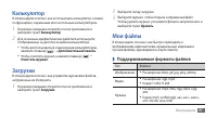 Страница 91