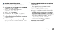 Страница 93