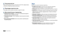 Страница 98